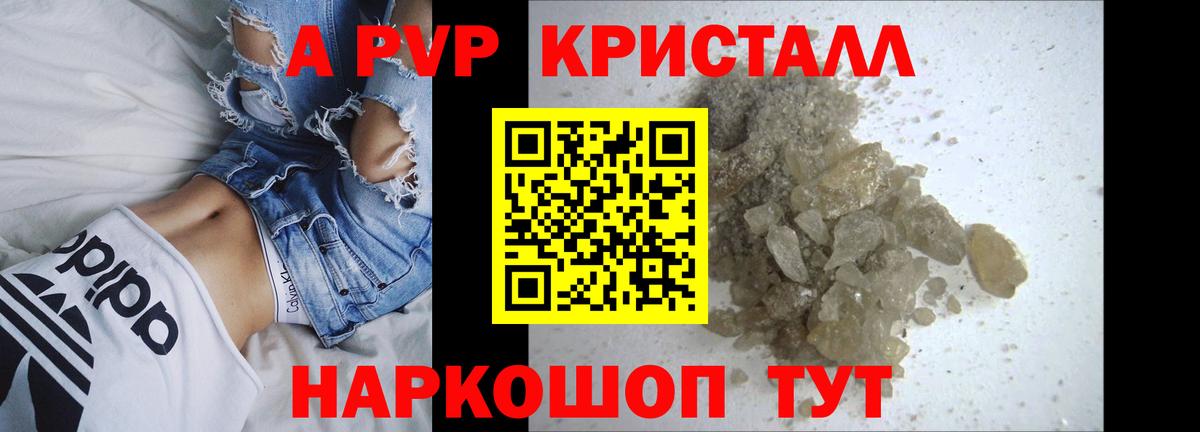 Первоуральск  Alfa_PVP Crystall  Alpha PVP Соль  A PVP  Вход с VPN 