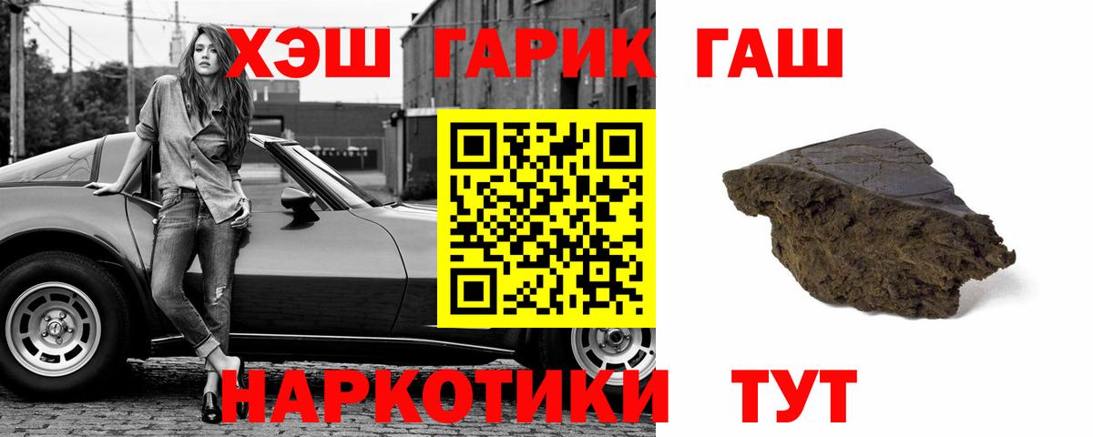 Гашиш убойный Первоуральск
