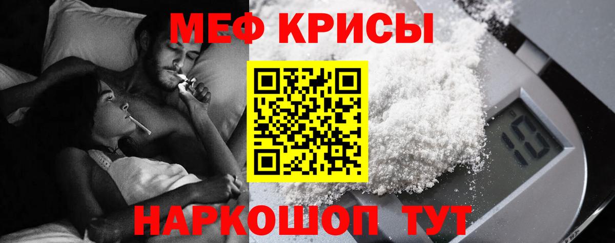 МЕФ  Мефедрон mephedrone  Вход с VPN  Первоуральск  Меф 