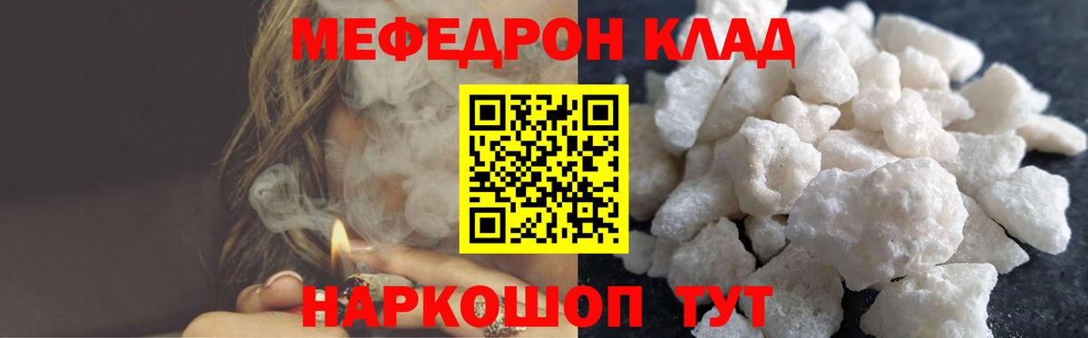 Меф мяу мяу Первоуральск